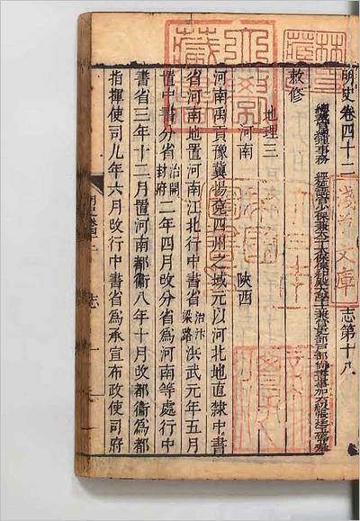 07596_明史14
