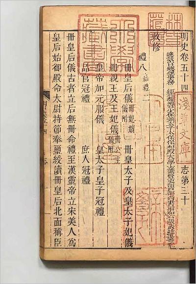 07601_明史19