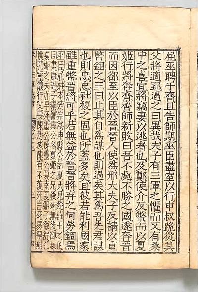 07812_春秋左伝属事10