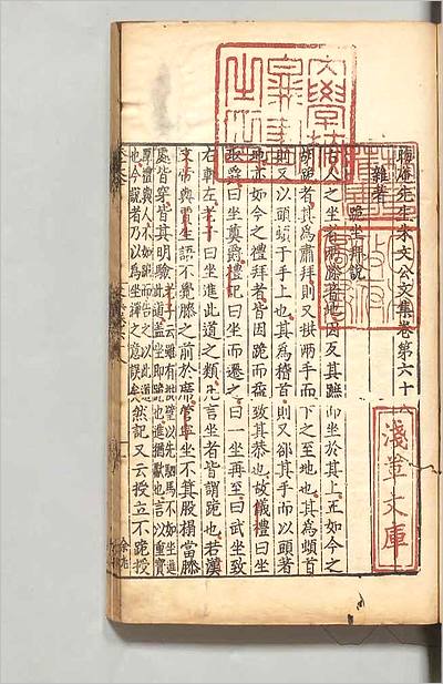G708039_晦庵先生朱文公文集41.pdf