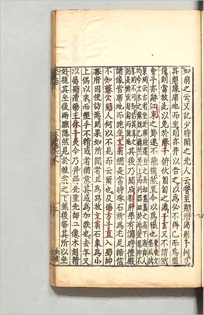 G708039_晦庵先生朱文公文集41.pdf