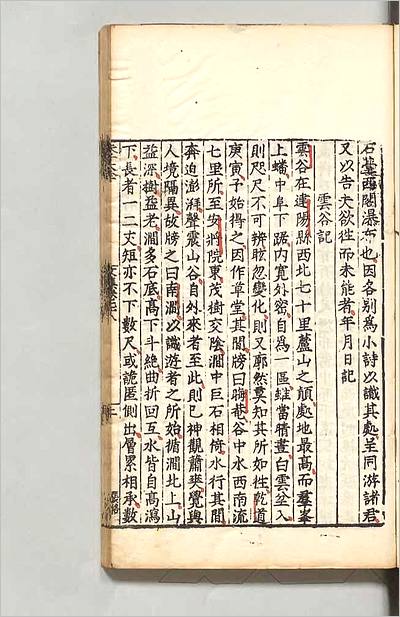 08045_晦庵先生朱文公文集47