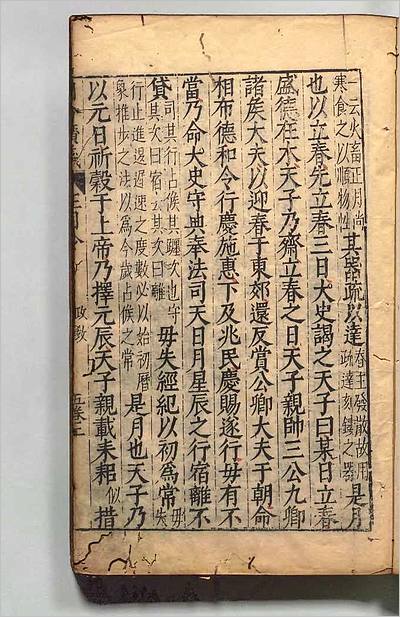 08127_月令広义4