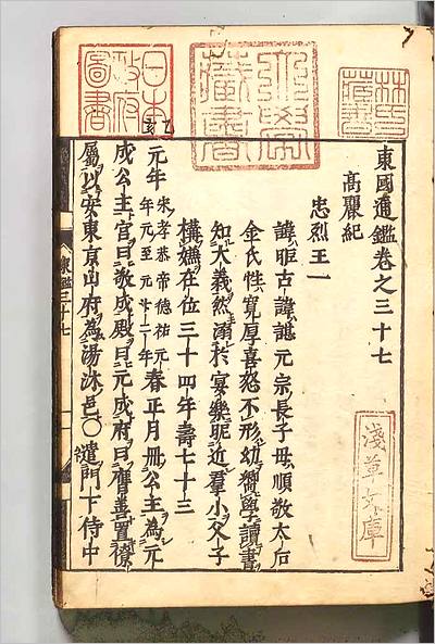 G708403_东国通鑑38.pdf