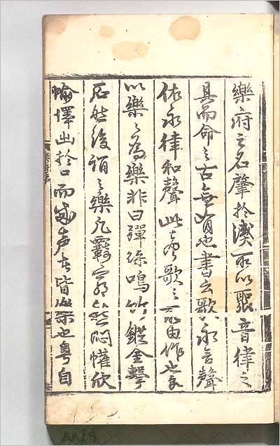 G708782_楽府诗集1.pdf