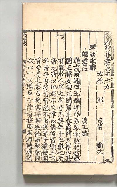 08787_楽府诗集14
