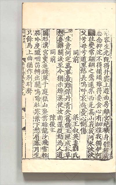 08787_楽府诗集14