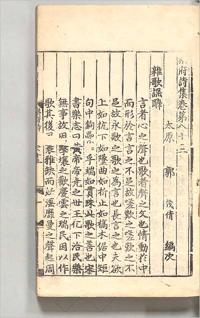 G708791_楽府诗集18.pdf