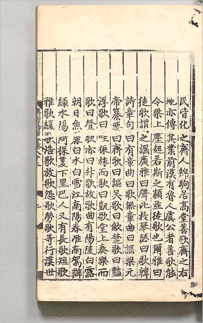G708791_楽府诗集18.pdf