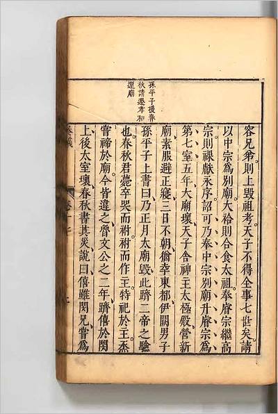 G709144_歴代名臣奏议6.pdf