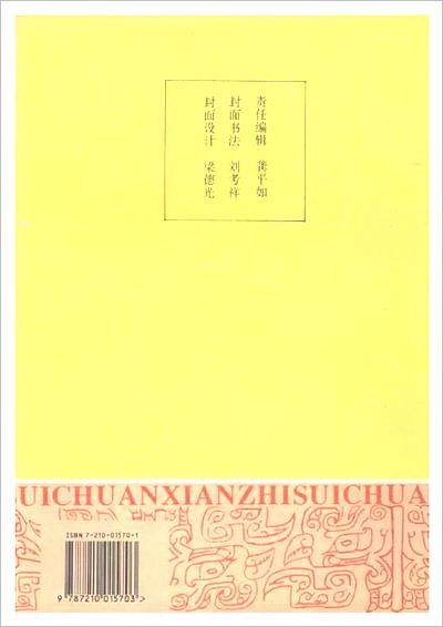 09508_江西省 遂川县志（一）