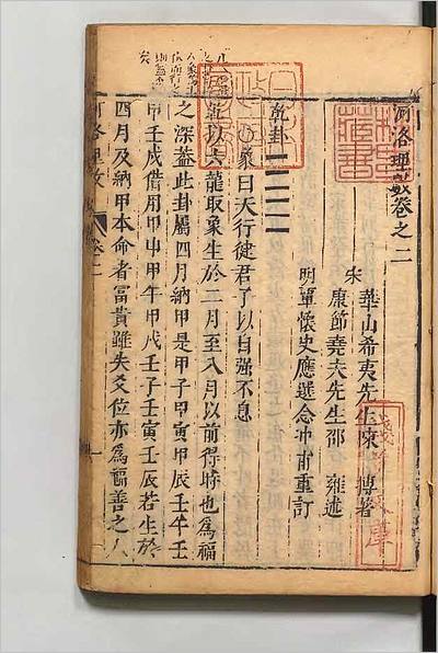 09677_河洛理数2