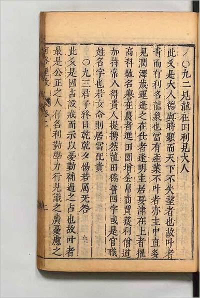 09677_河洛理数2
