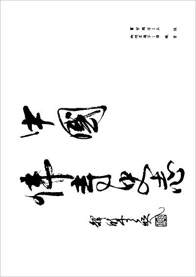 G709908_清凉山志.pdf