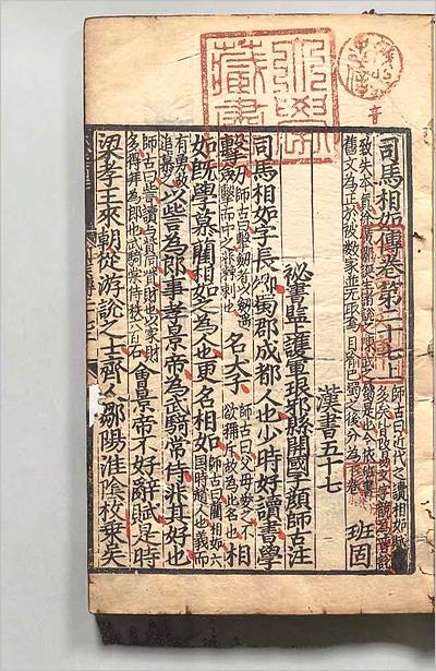 10089_汉书12