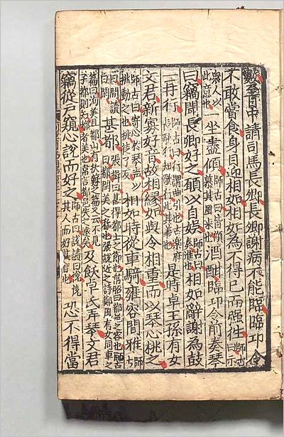 10089_汉书12