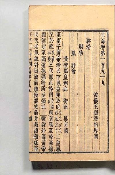 G710521_玉海78.pdf