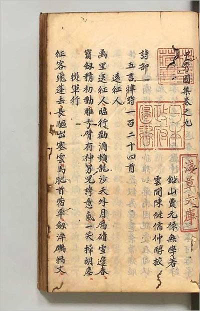 G710702_甲秀园集3.pdf