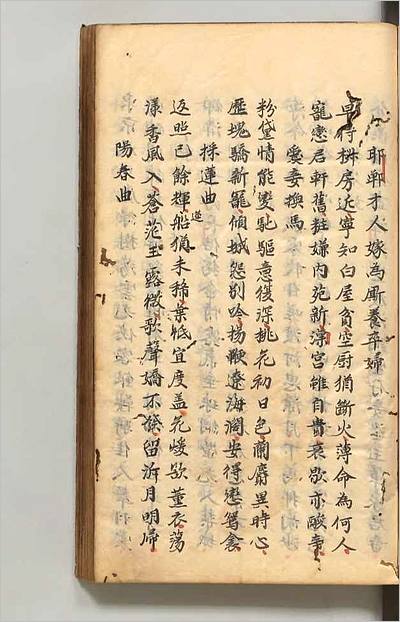 G710702_甲秀园集3.pdf