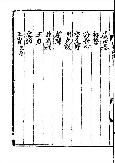 10899_百衲本二十四史.北史27