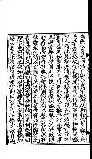 10927_百衲本二十四史.南史13