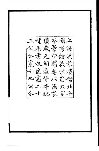 11427_百衲本二十四史.梁书01