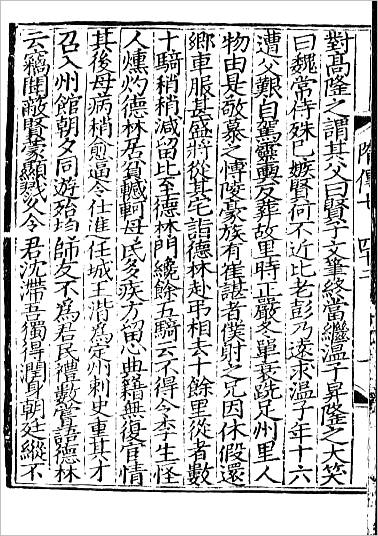 11541_百衲本二十四史.隋书13