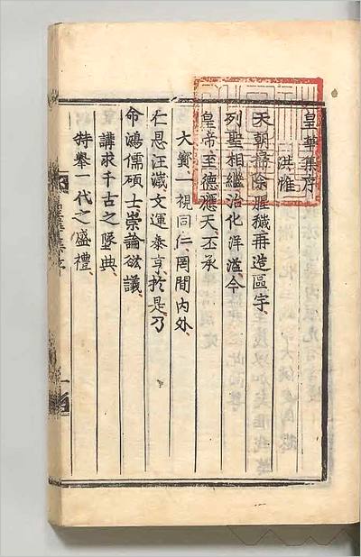 G711791_皇华集16.pdf