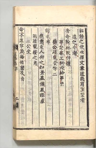 G711791_皇华集16.pdf