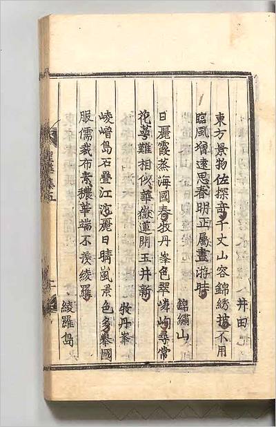 11808_皇华集31