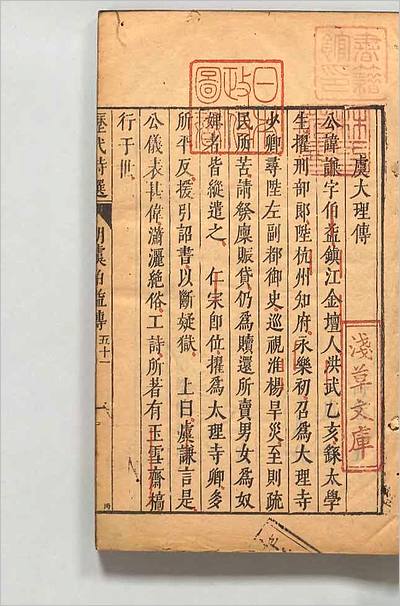 G712014_石仓十二代诗选94.pdf