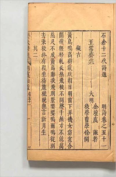 G712014_石仓十二代诗选94.pdf
