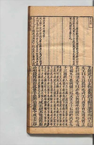 G712111_礼记疏意参新4.pdf