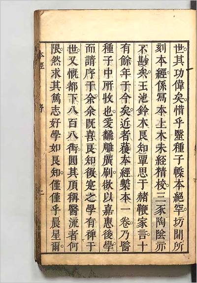 G712134_神农本経  编者卢復（明）／校订者铃木文 寛政11年刊本 .pdf