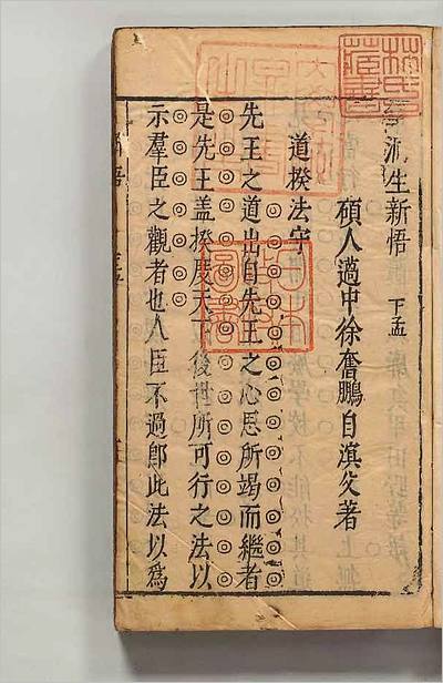 12430_笔洞生新悟6