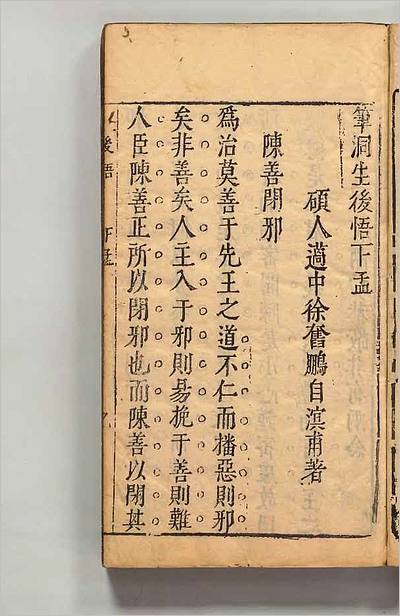 12430_笔洞生新悟6