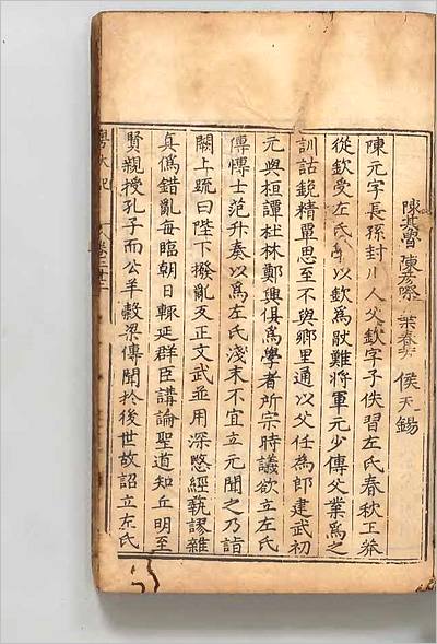 12489_粤大记9