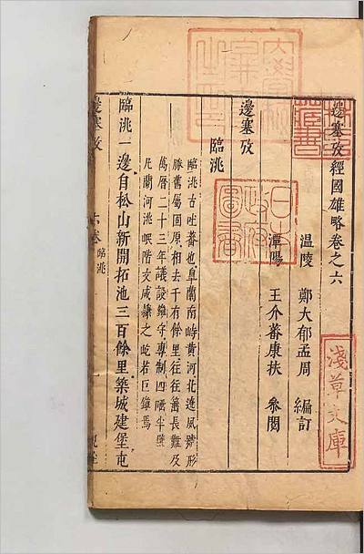 12524_経国雄略15