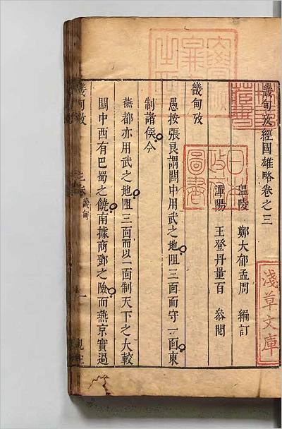 12532_経国雄略4