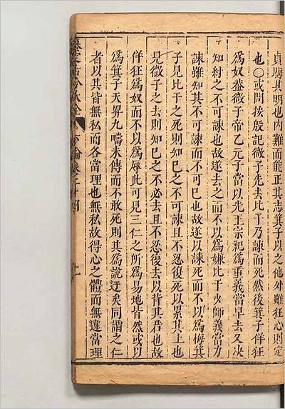 12793_纂定古今大全25
