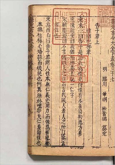 12806_纂定古今大全37
