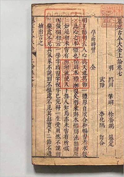 12814_纂定古今大全8