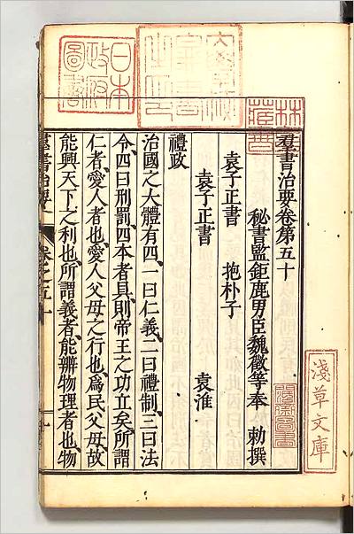 12911_群书治要47