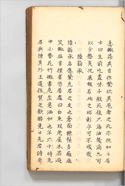 13026_闻雁斎笔谈2