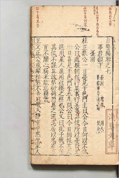 G713056_自警编5.pdf