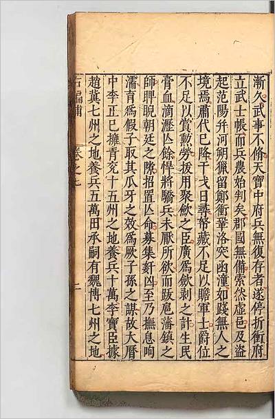 13182_荆川先生右编32