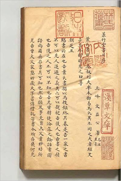 G713238_菉竹堂书目1.pdf