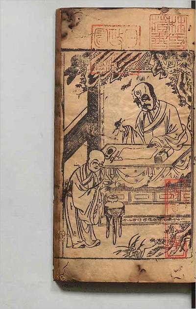13290_莲宗宝鑑1
