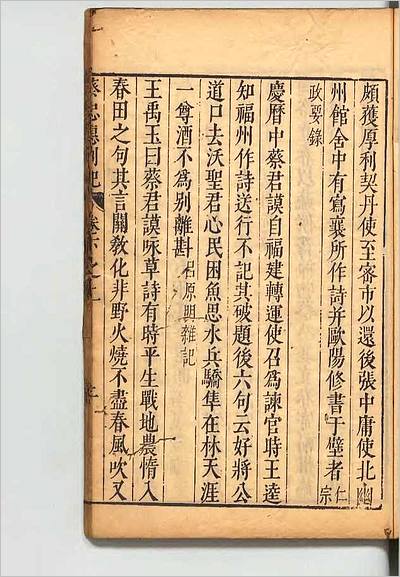 13299_蔡忠恵诗集全编6