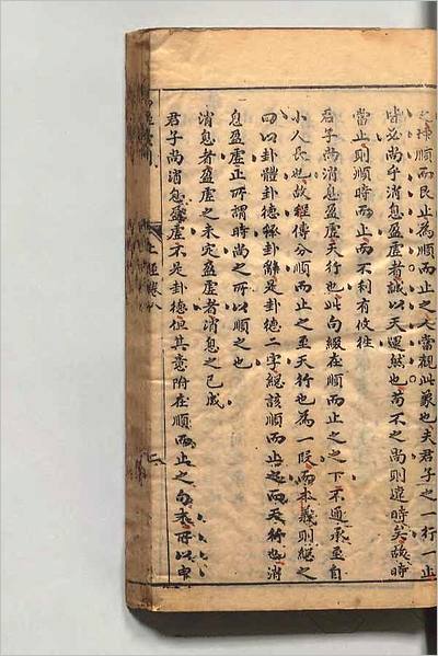 13317_蔡虚斎先生易経蒙引5